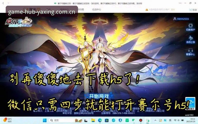 亚星游戏中文官网赛程推送，从下载到同步只需四步的实操教程